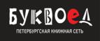 Скидки до 25% на книги! Библионочь на bookvoed.ru!
 - Гремячинск